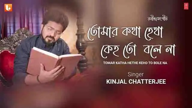 Tomar Katha Hetha Lyrics Rabindra Sangeet
