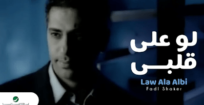 Law Ala Albi